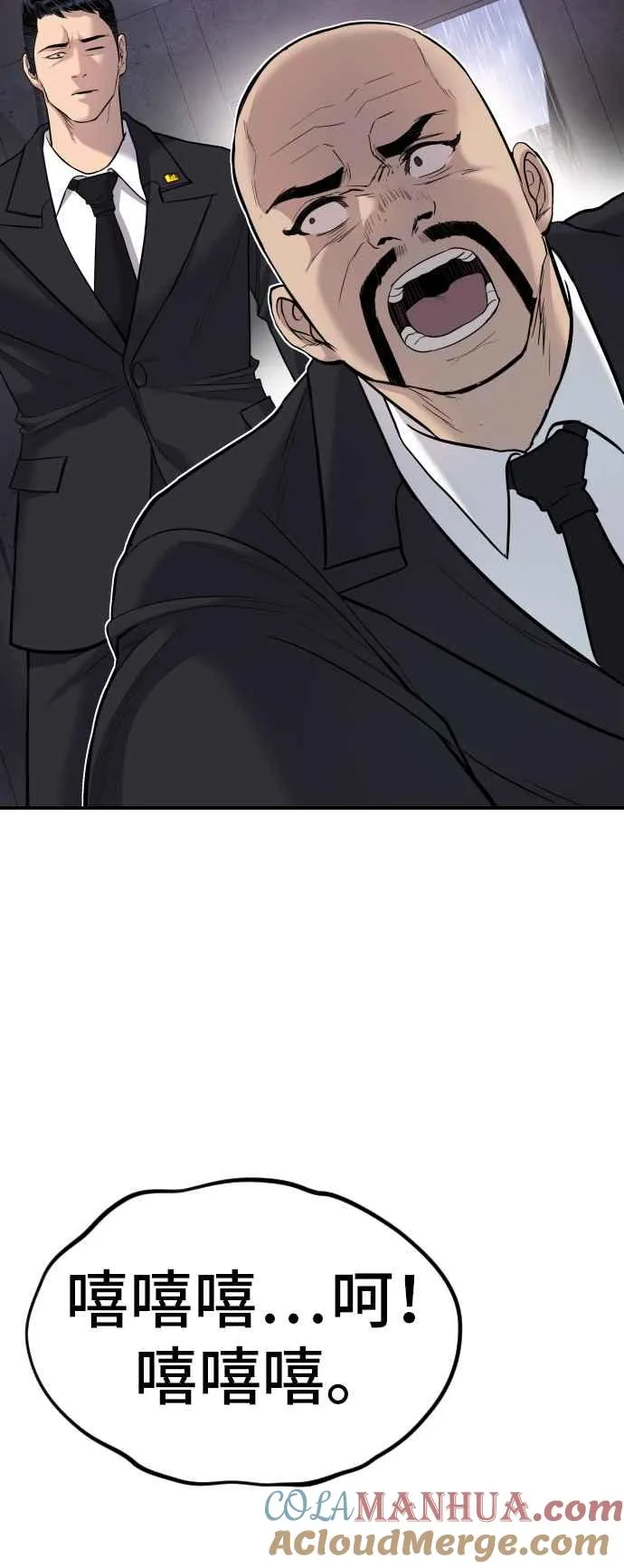 第16话 要员爸爸 第57页