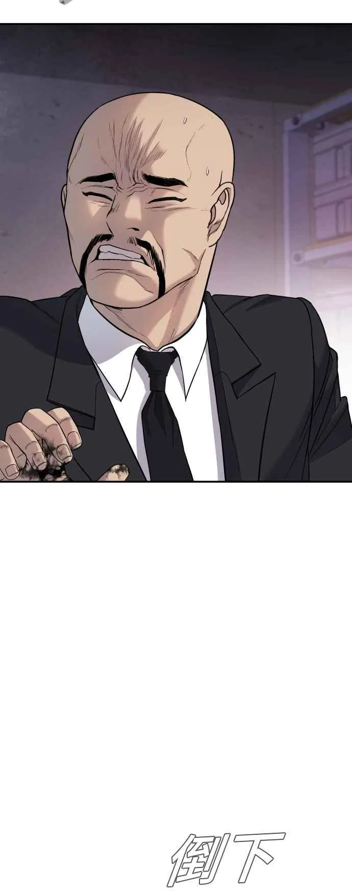 第16话 要员爸爸 第64页