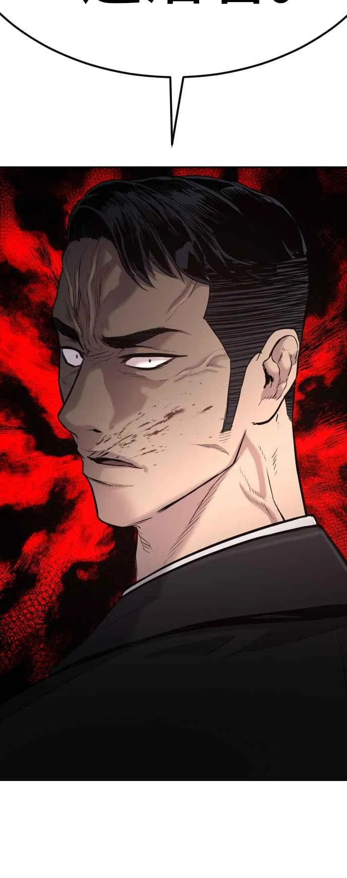 第16话 要员爸爸 第67页