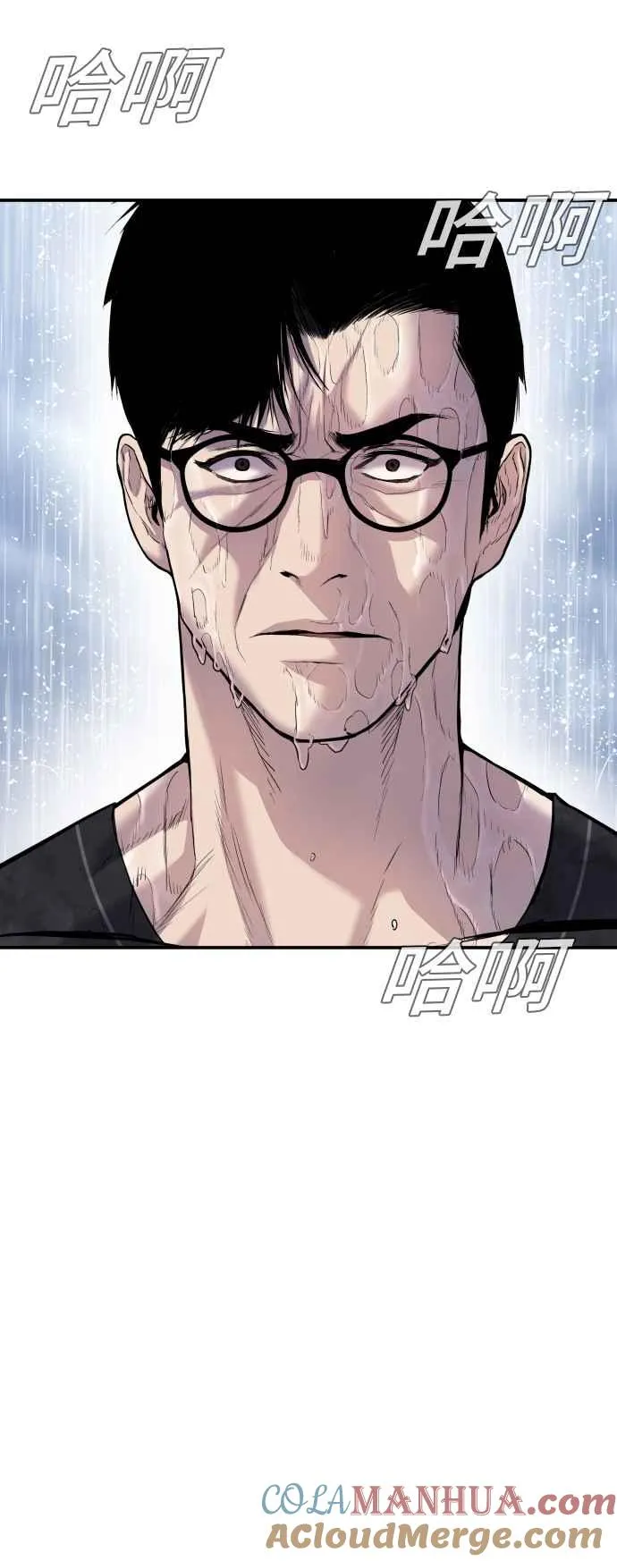 第16话 要员爸爸 第69页
