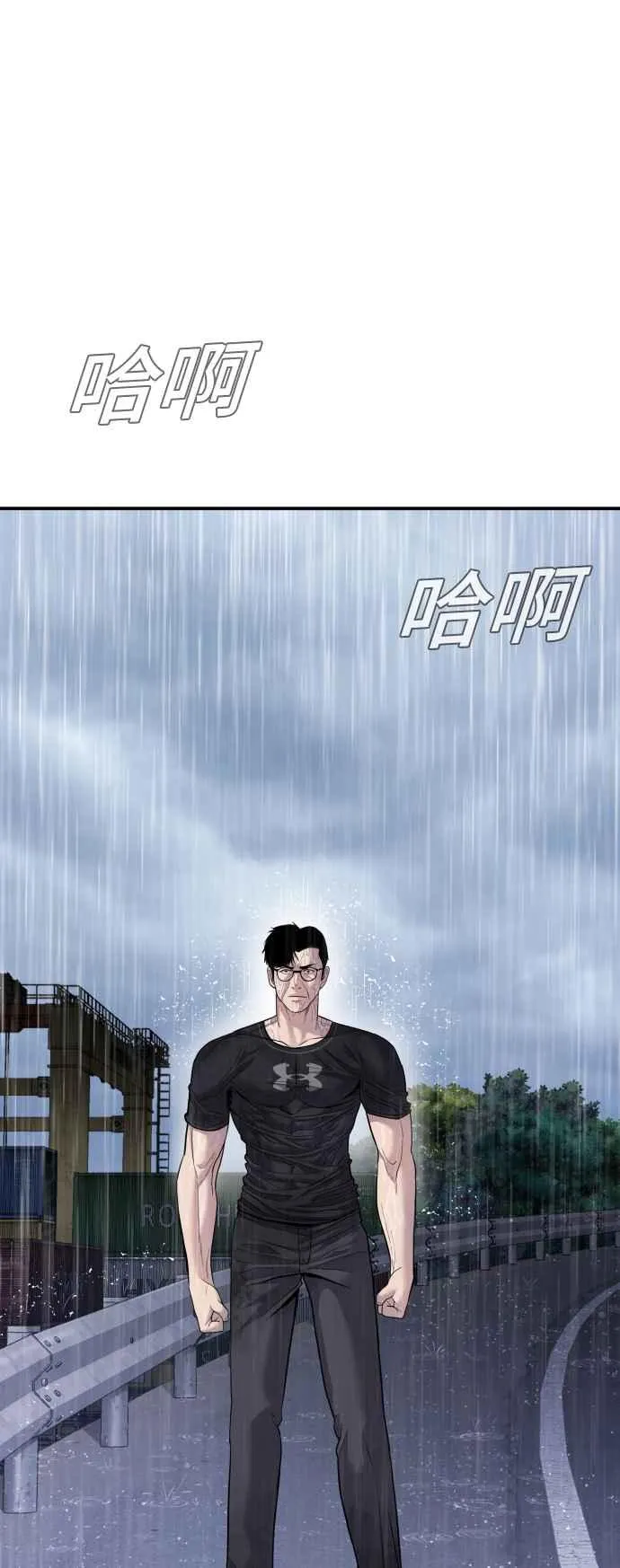 第16话 要员爸爸 第70页
