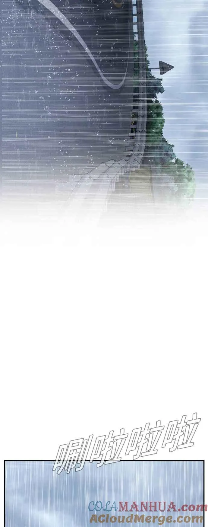 第16话 要员爸爸 第73页