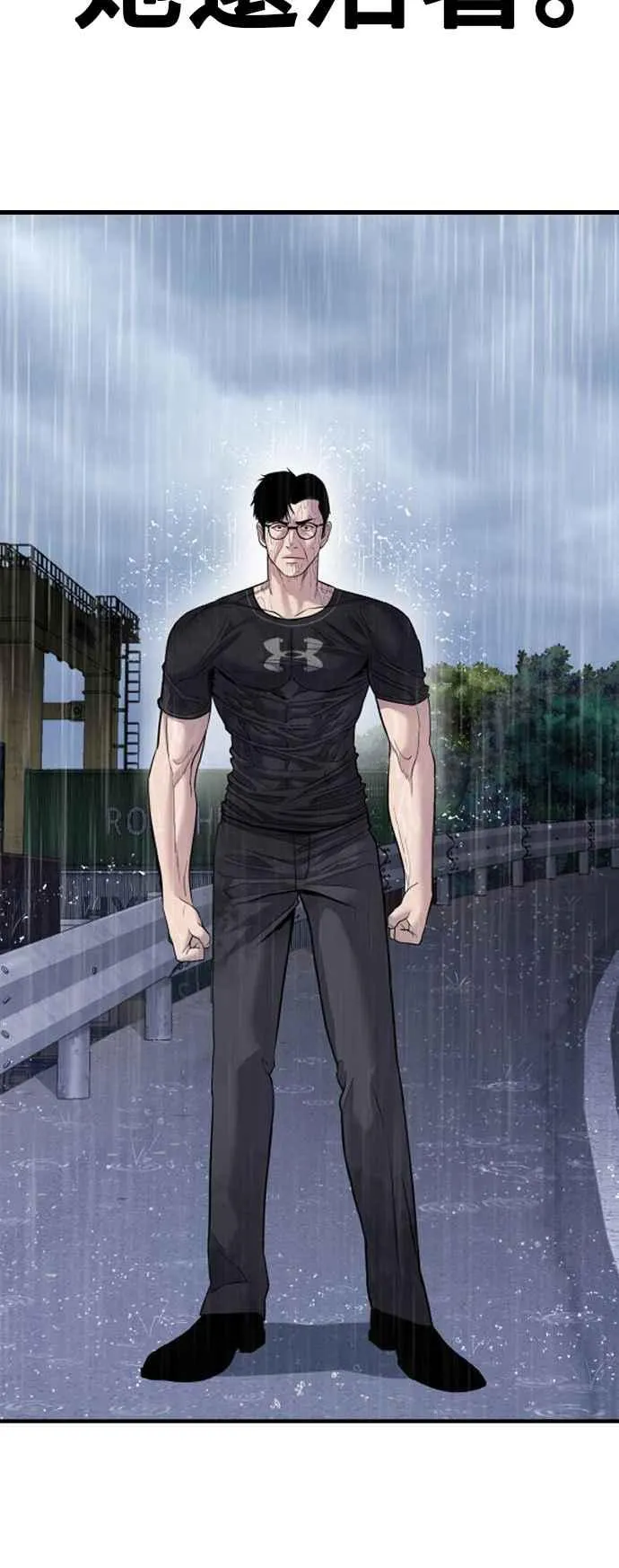 第16话 要员爸爸 第75页