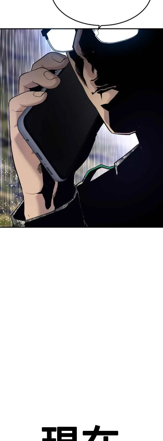 第16话 要员爸爸 第103页