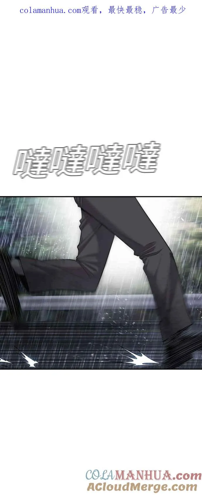 第17话 是来访视的吗？ 第1页