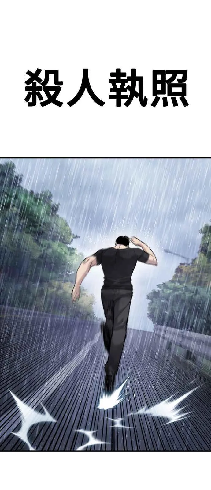 第17话 是来访视的吗？ 第2页