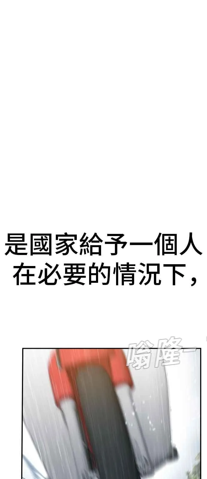 第17话 是来访视的吗？ 第3页