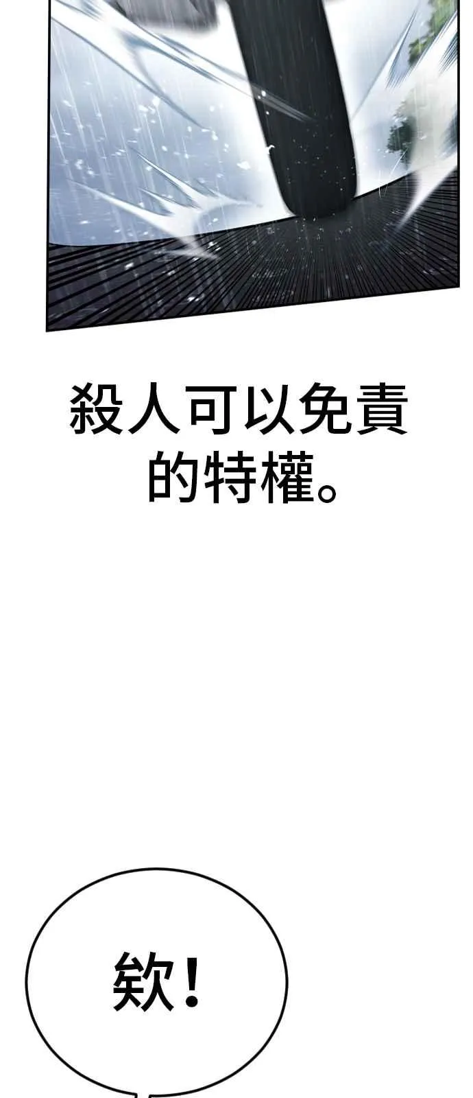 第17话 是来访视的吗？ 第4页