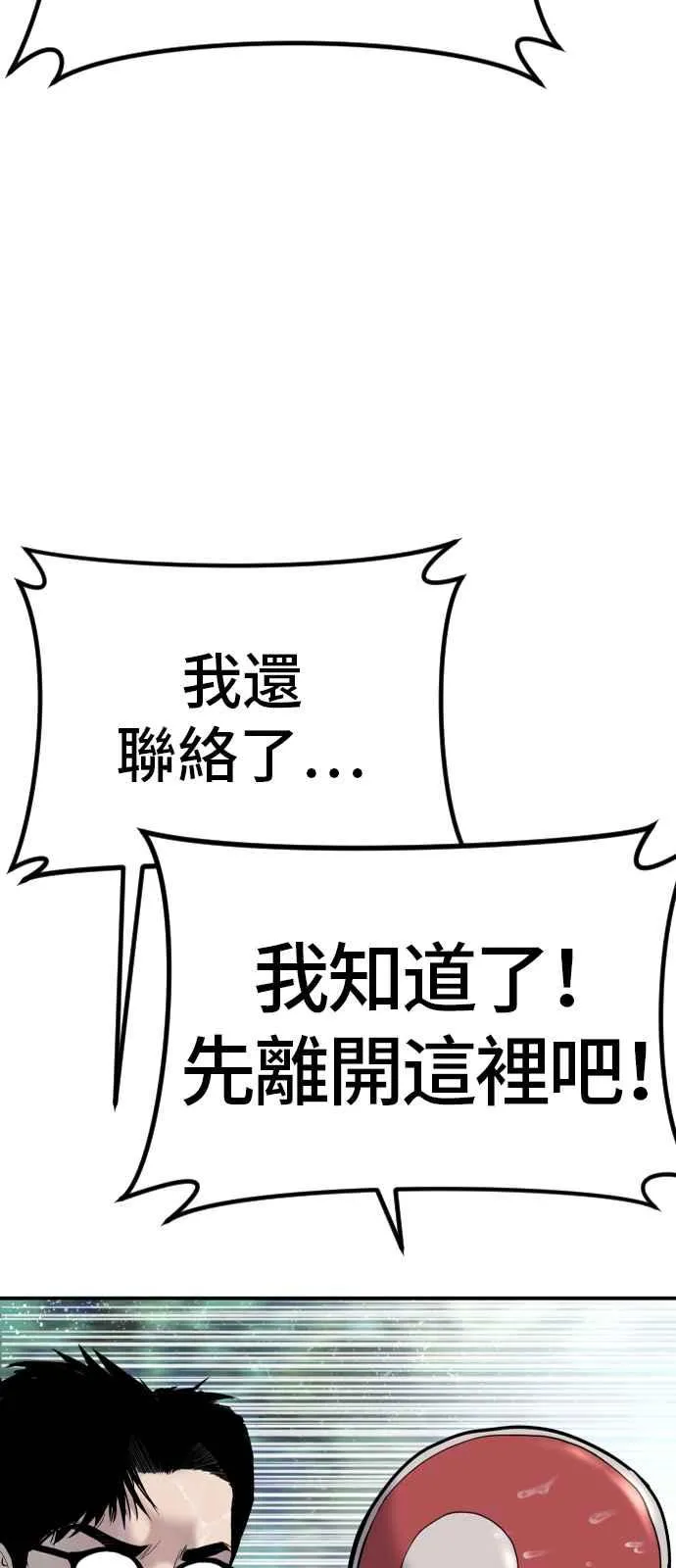 第17话 是来访视的吗？ 第8页
