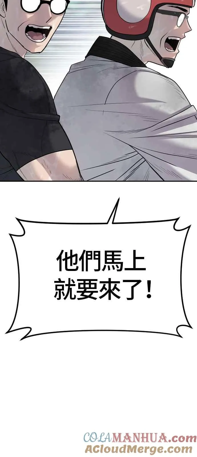 第17话 是来访视的吗？ 第9页
