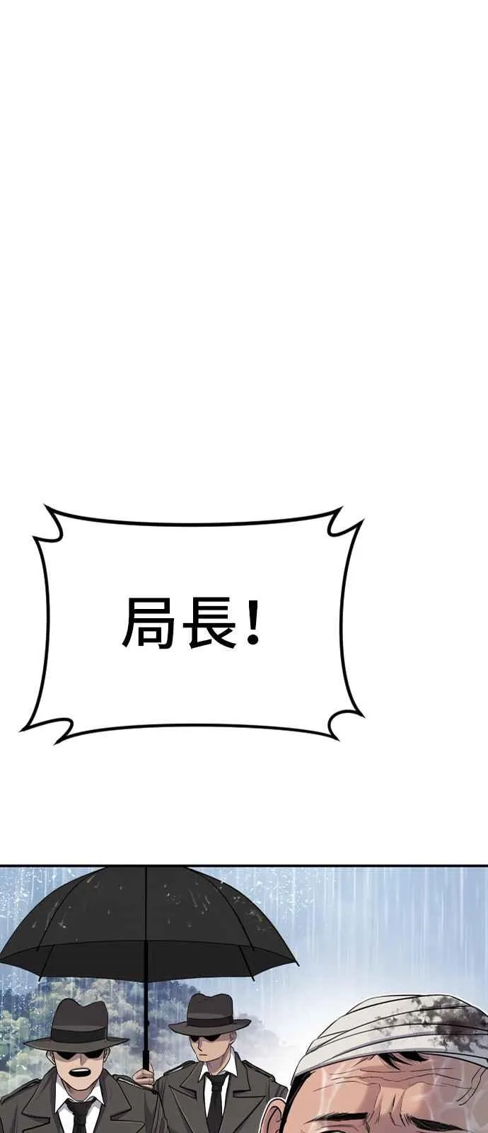 第17话 是来访视的吗？ 第14页