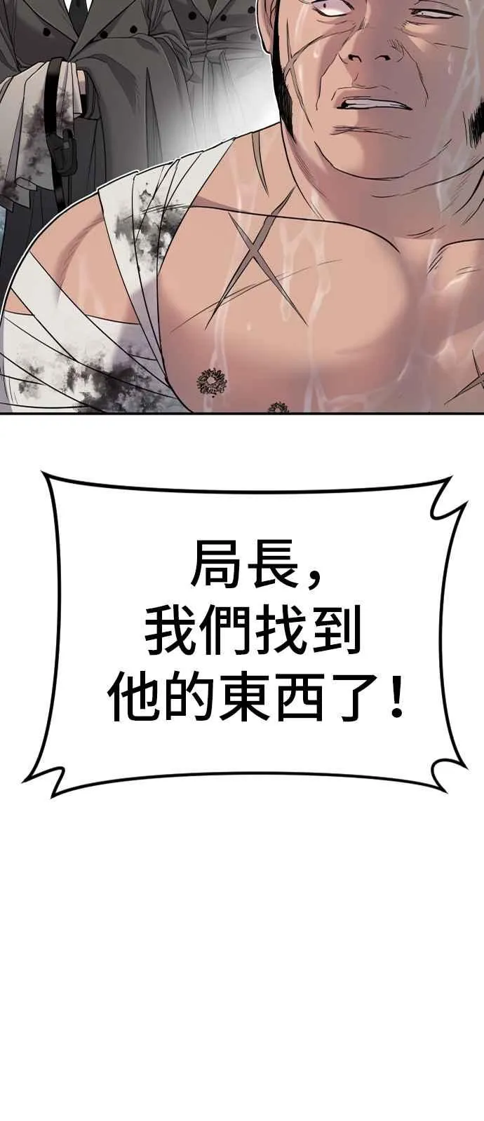 第17话 是来访视的吗？ 第15页
