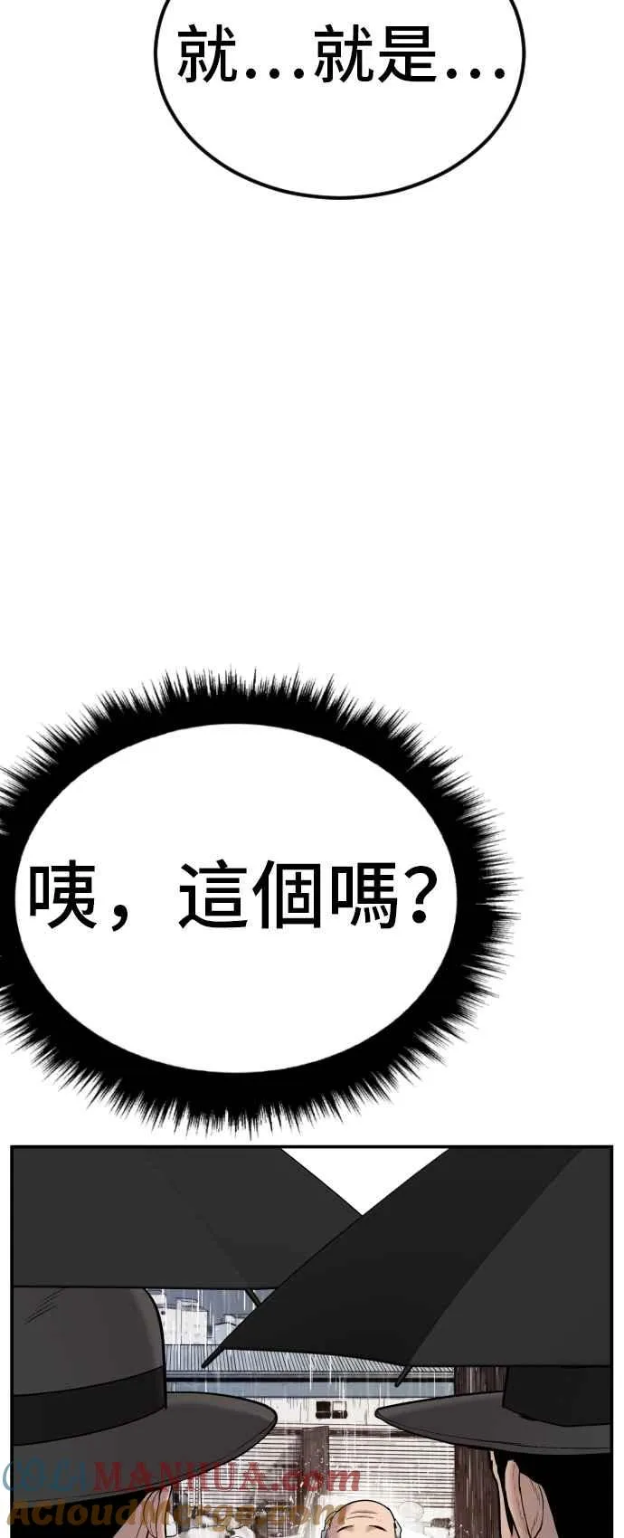 第17话 是来访视的吗？ 第17页