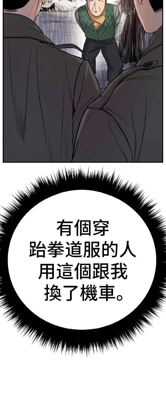 第17话 是来访视的吗？ 第18页