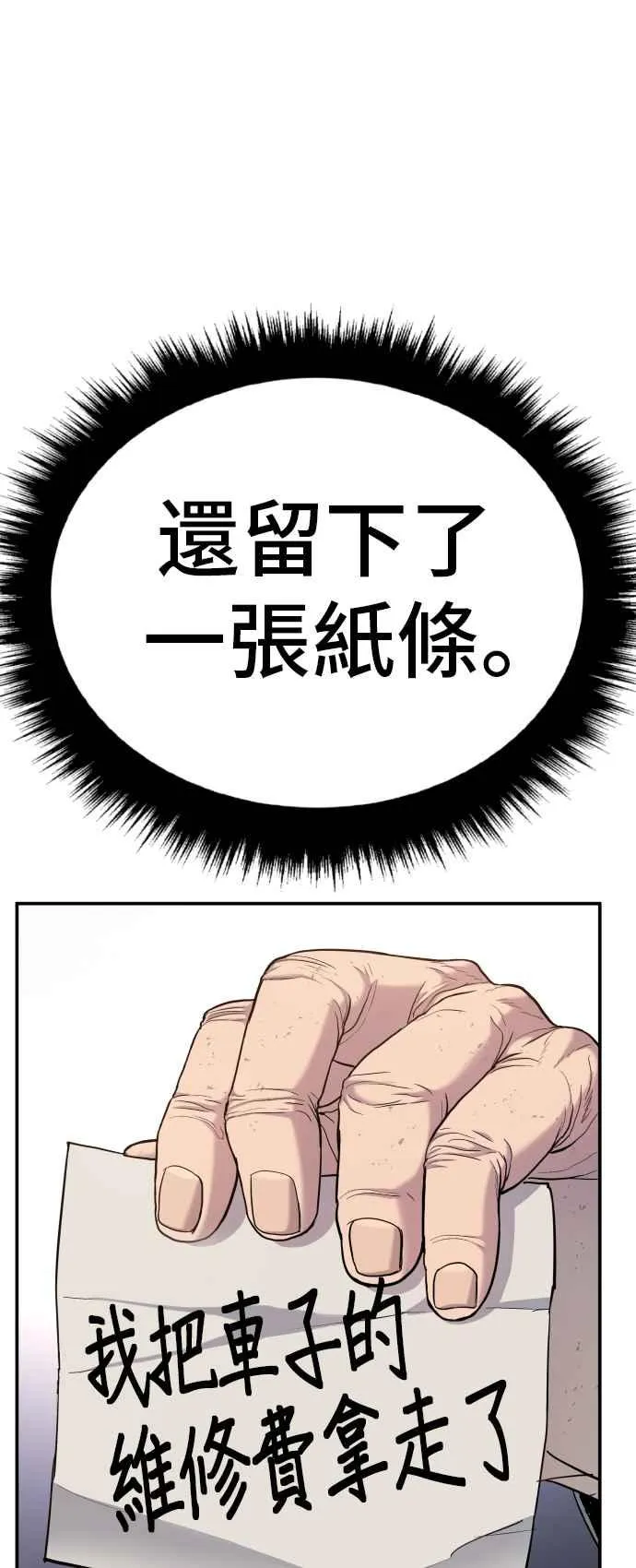 第17话 是来访视的吗？ 第19页