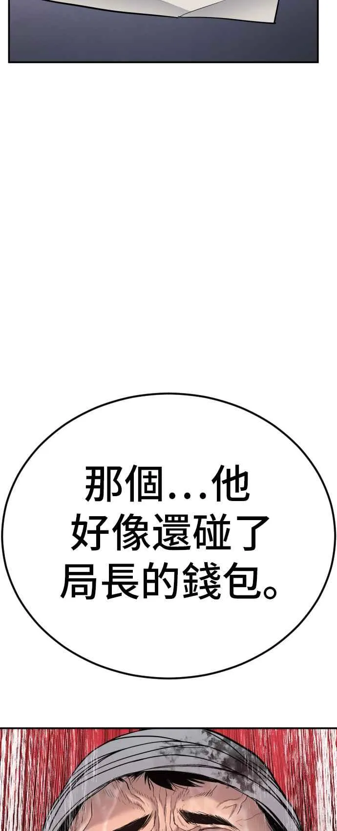 第17话 是来访视的吗？ 第20页