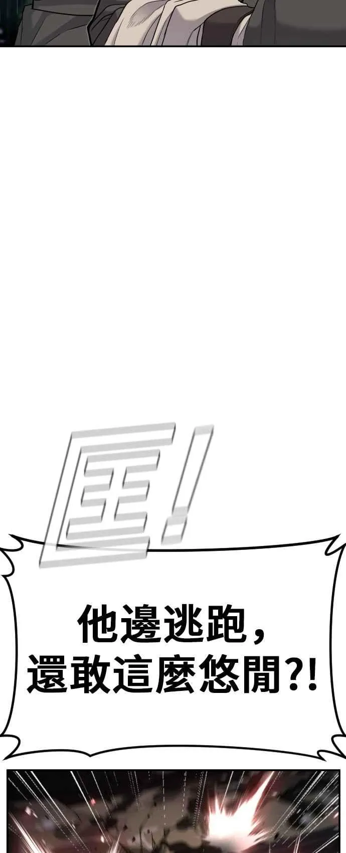 第17话 是来访视的吗？ 第23页