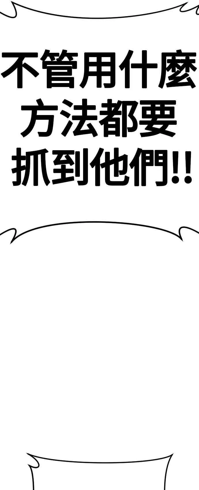 第17话 是来访视的吗？ 第26页