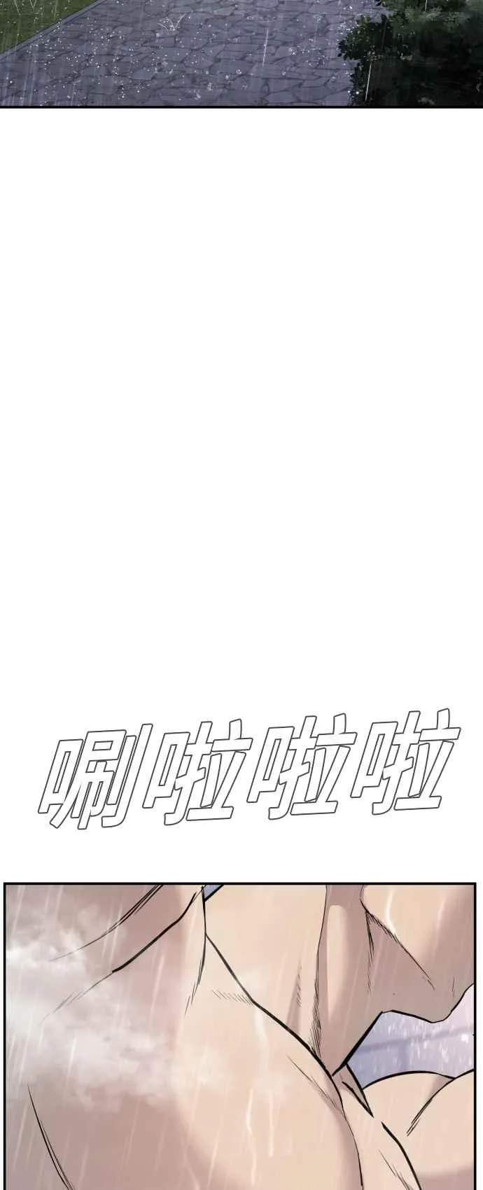 第17话 是来访视的吗？ 第28页