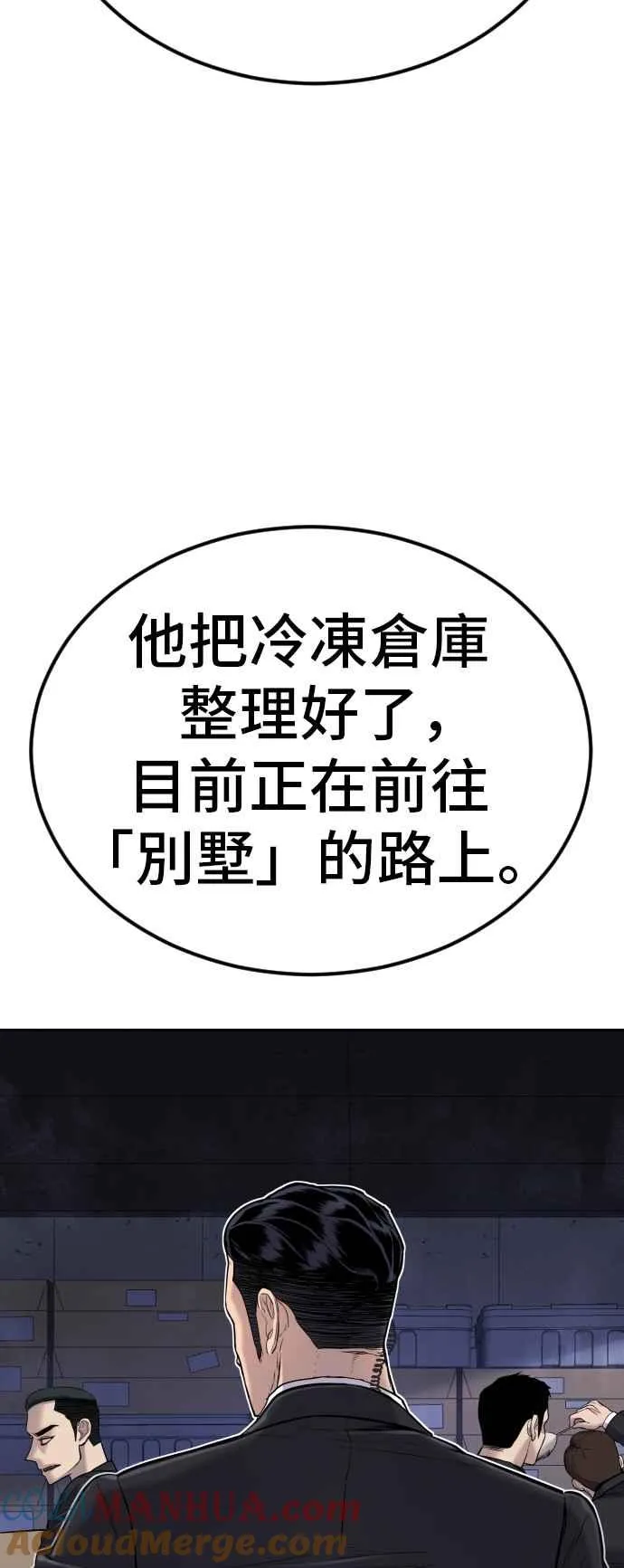第17话 是来访视的吗？ 第33页