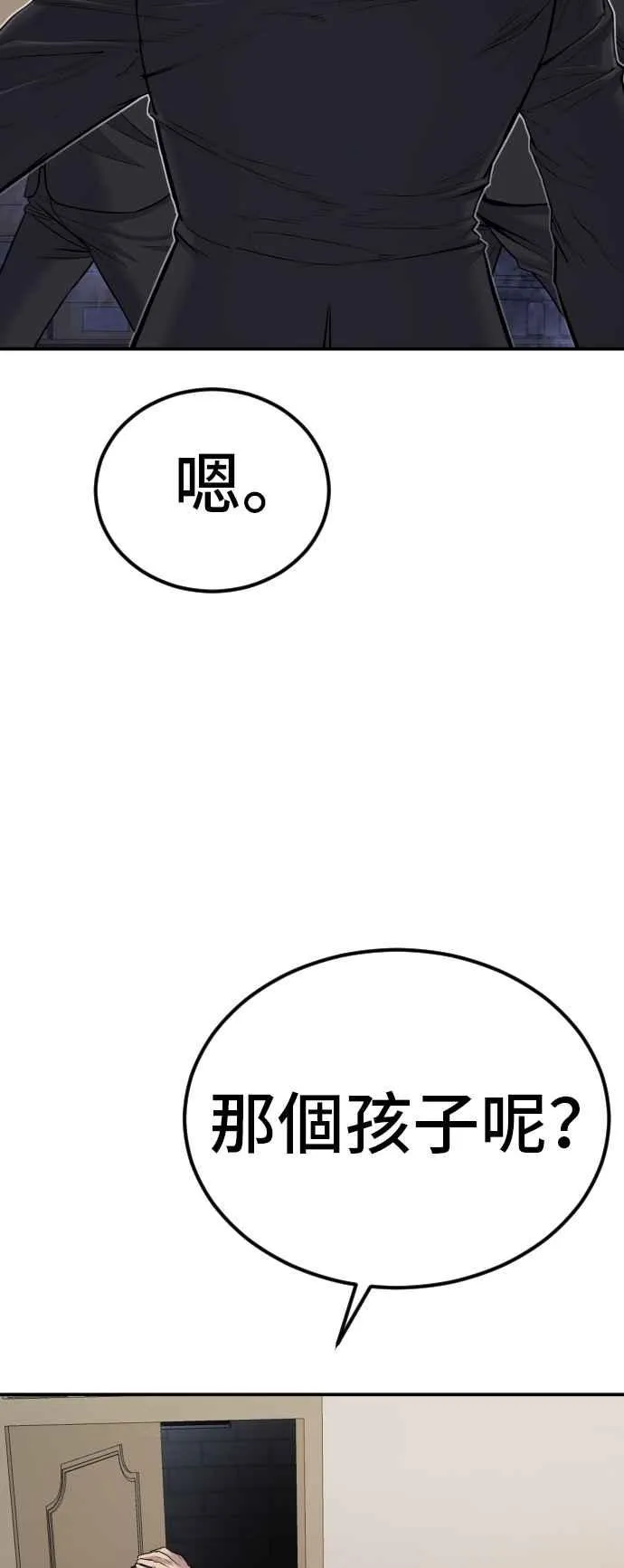 第17话 是来访视的吗？ 第34页