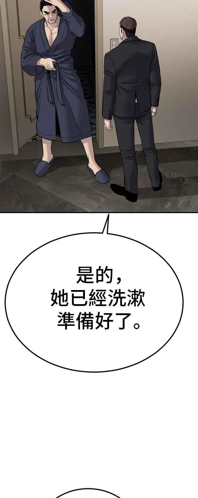 第17话 是来访视的吗？ 第35页
