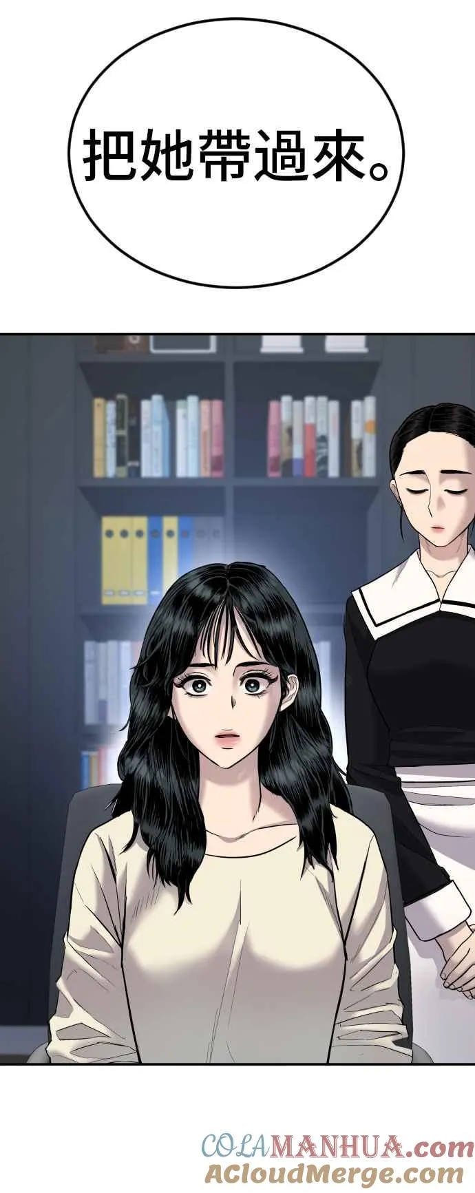 第17话 是来访视的吗？ 第37页