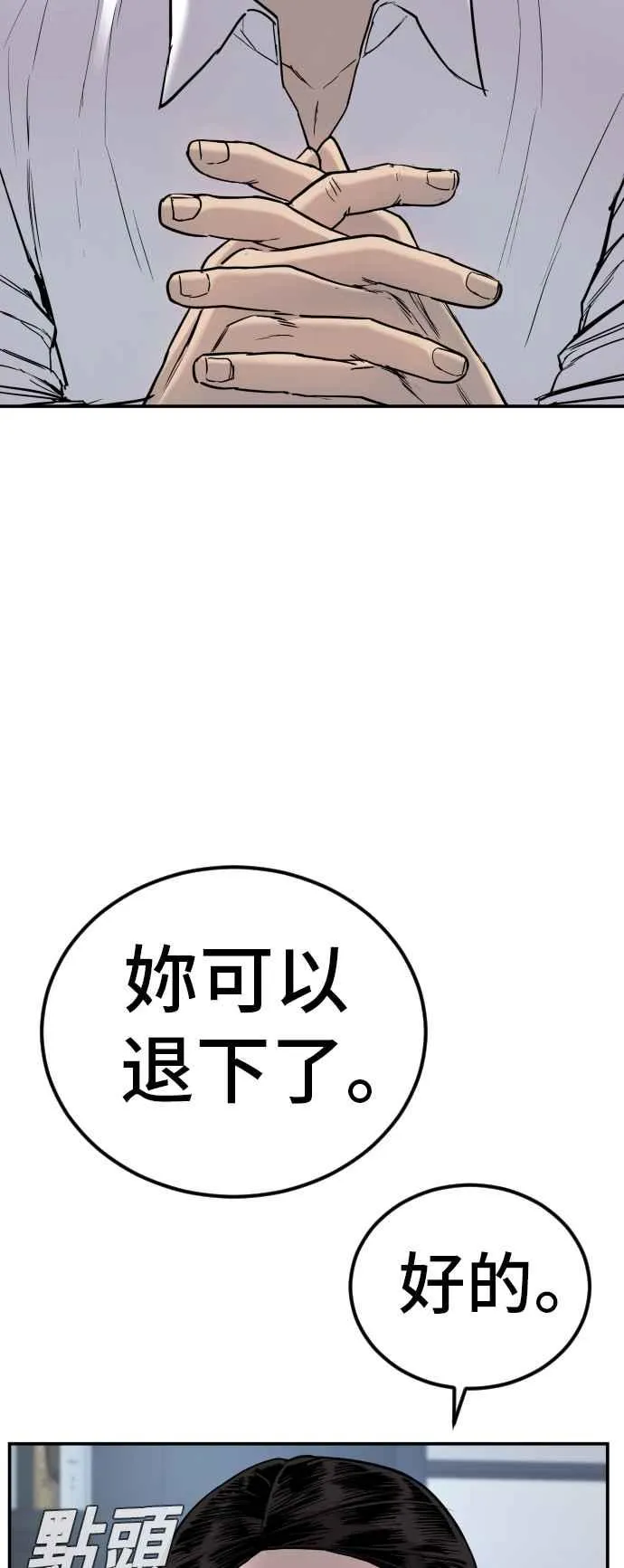 第17话 是来访视的吗？ 第39页