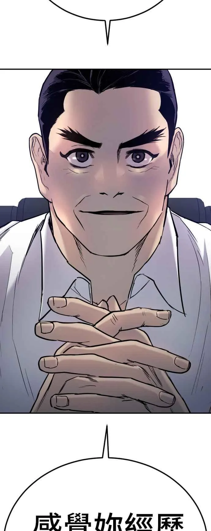 第17话 是来访视的吗？ 第42页
