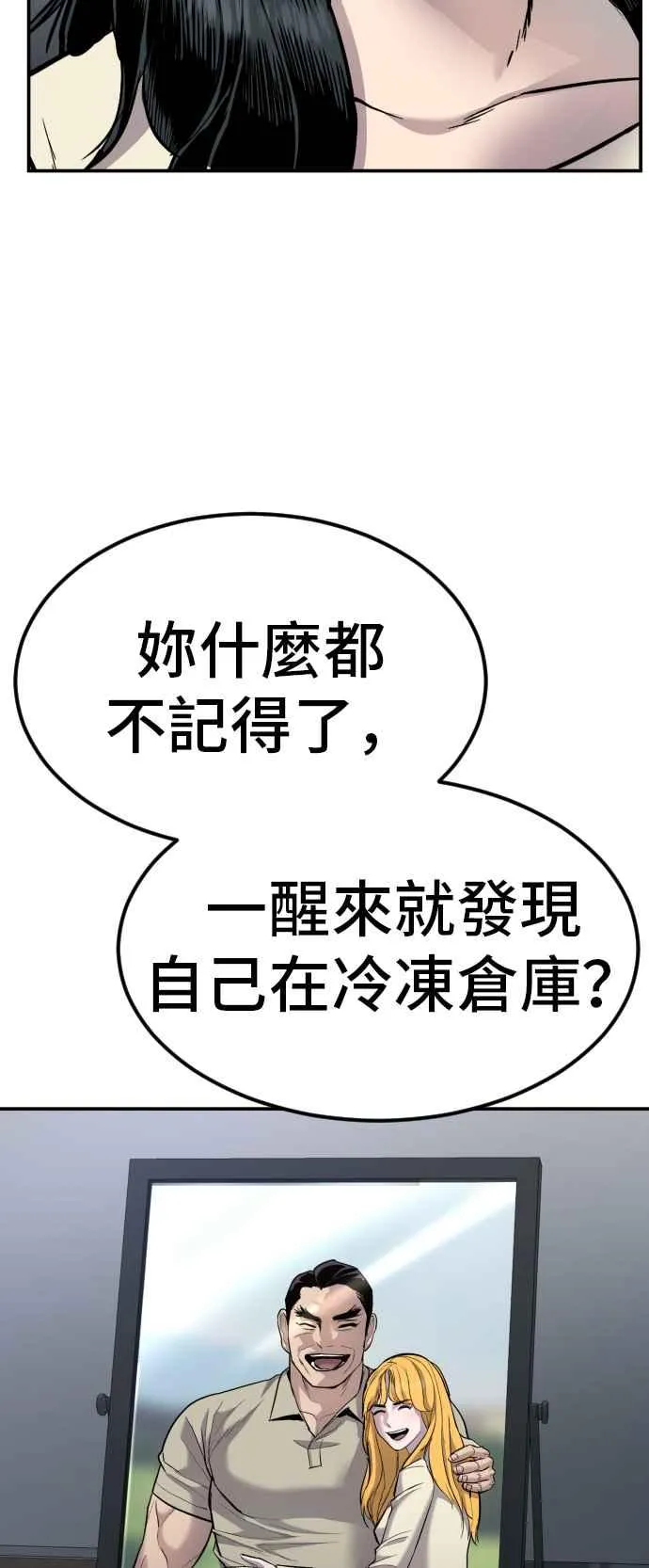 第17话 是来访视的吗？ 第47页