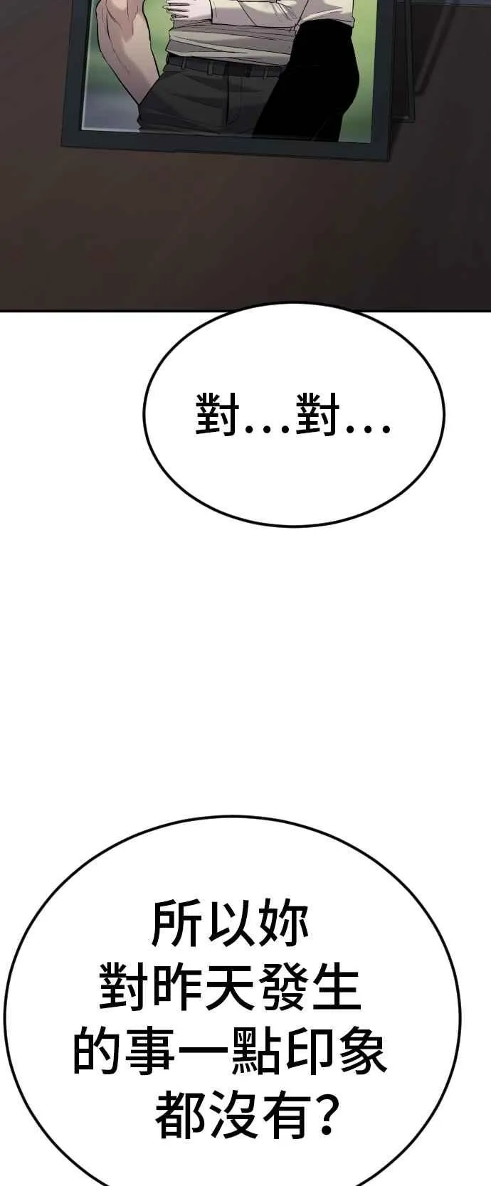 第17话 是来访视的吗？ 第48页