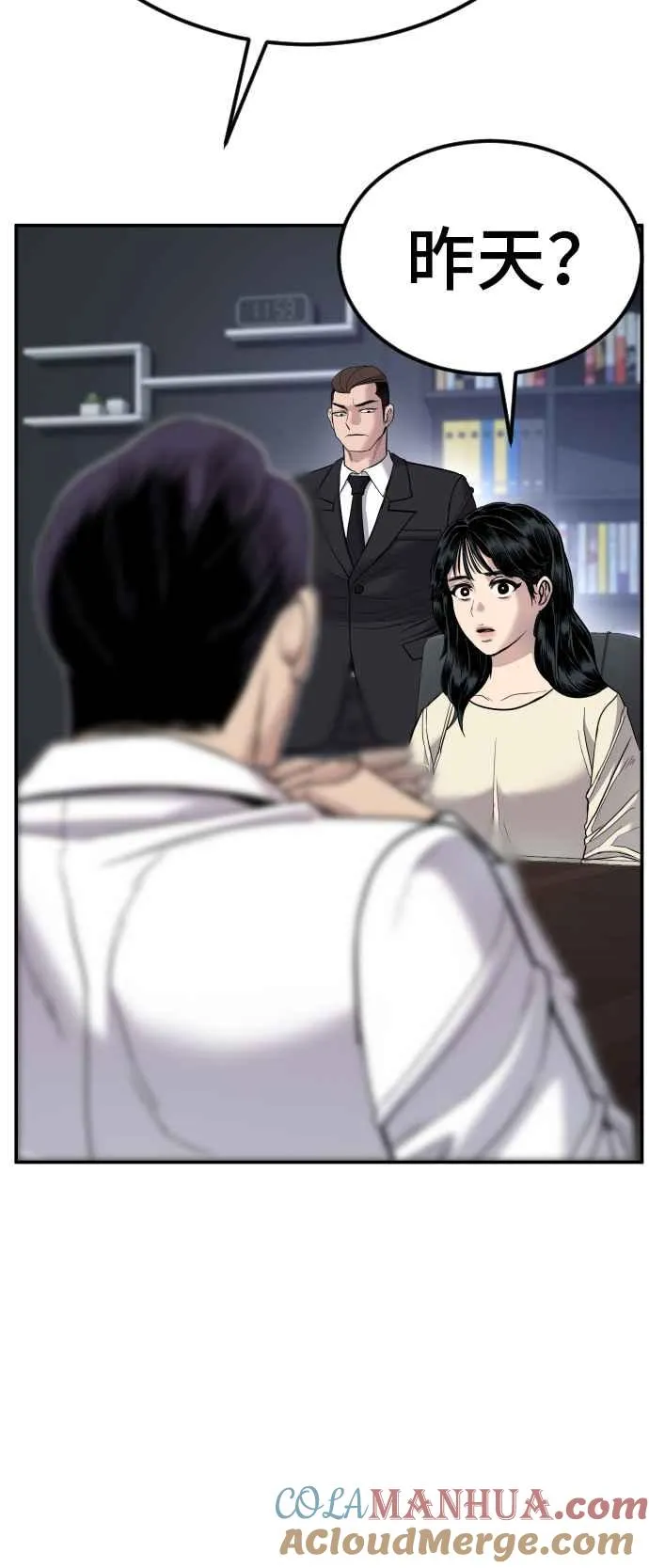 第17话 是来访视的吗？ 第49页