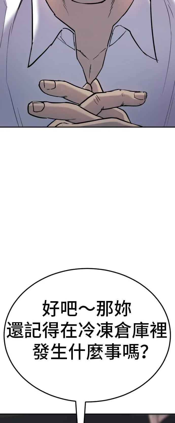 第17话 是来访视的吗？ 第52页