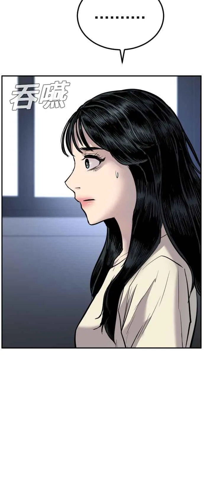 第17话 是来访视的吗？ 第60页