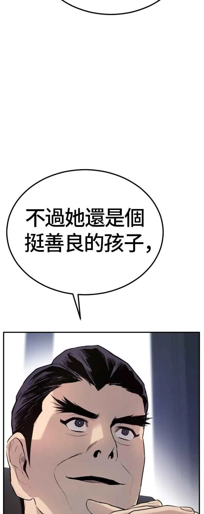 第17话 是来访视的吗？ 第64页