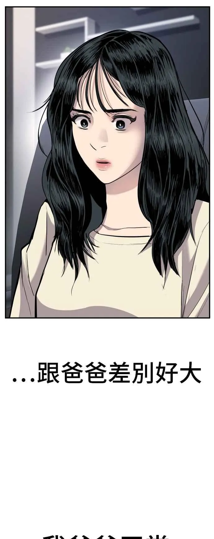 第17话 是来访视的吗？ 第66页