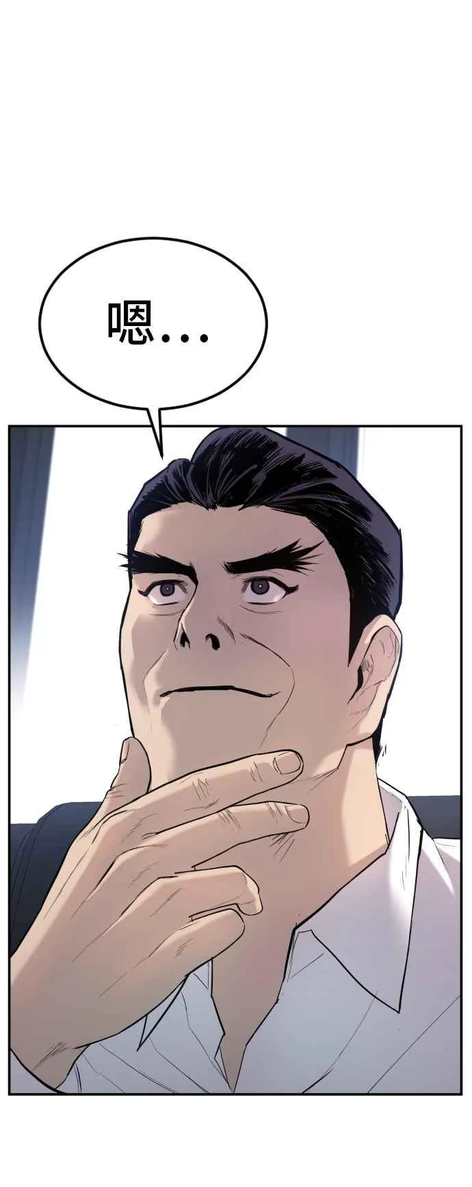 第17话 是来访视的吗？ 第70页