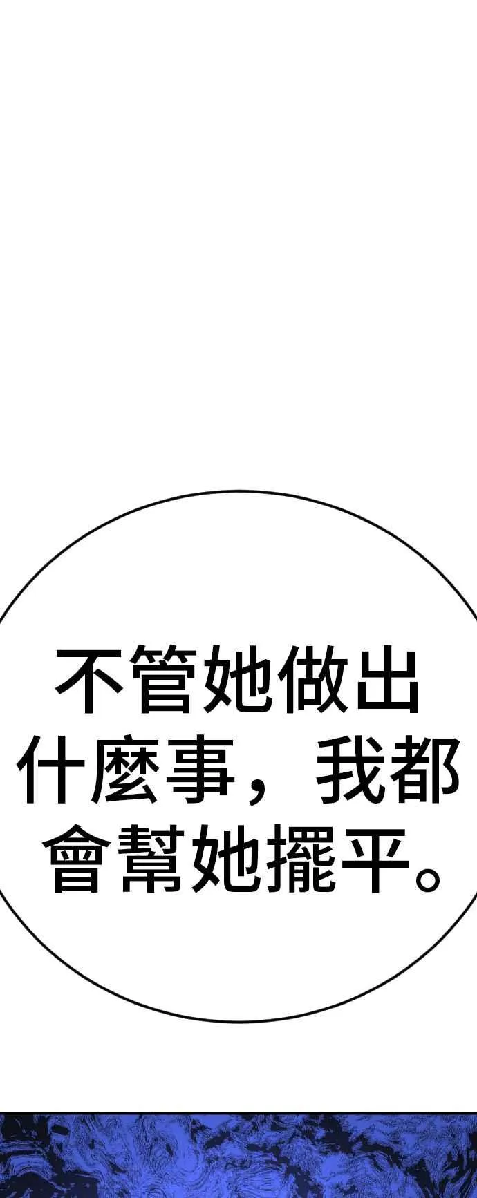 第17话 是来访视的吗？ 第71页