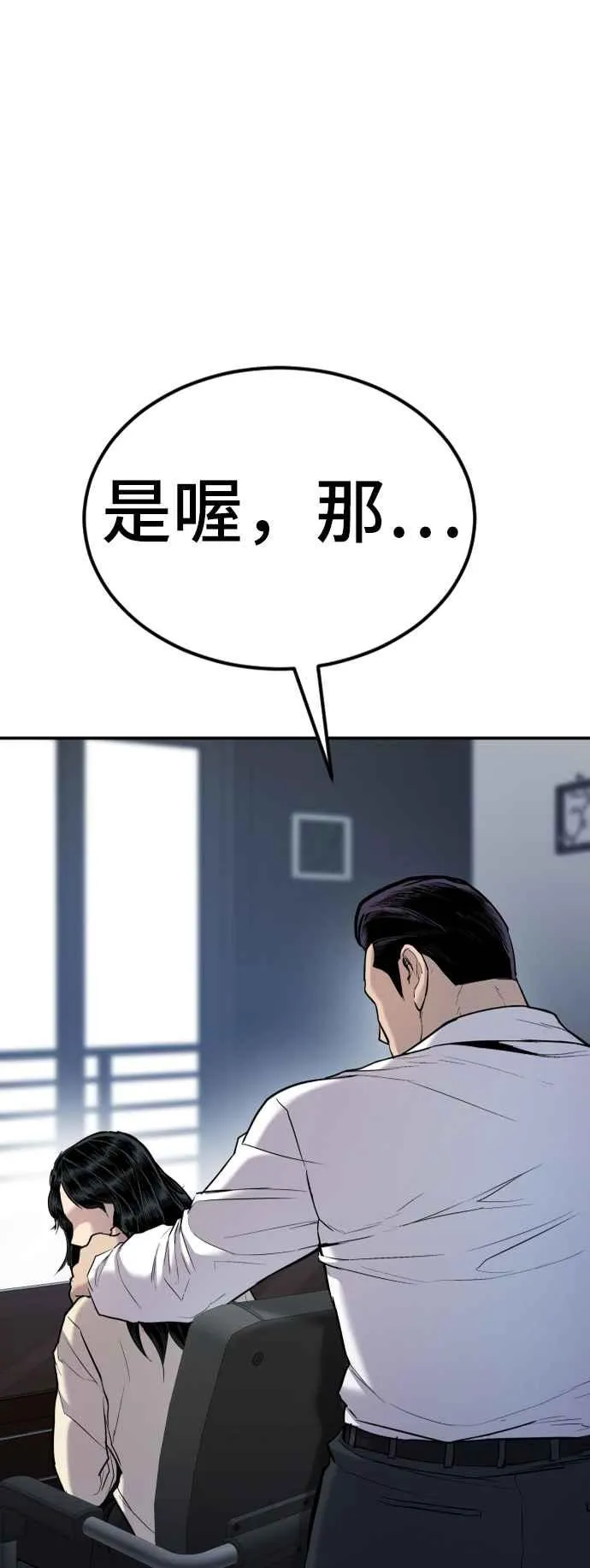 第17话 是来访视的吗？ 第80页