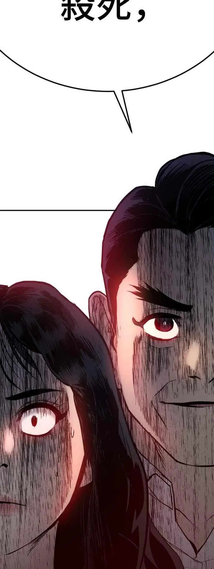 第17话 是来访视的吗？ 第82页
