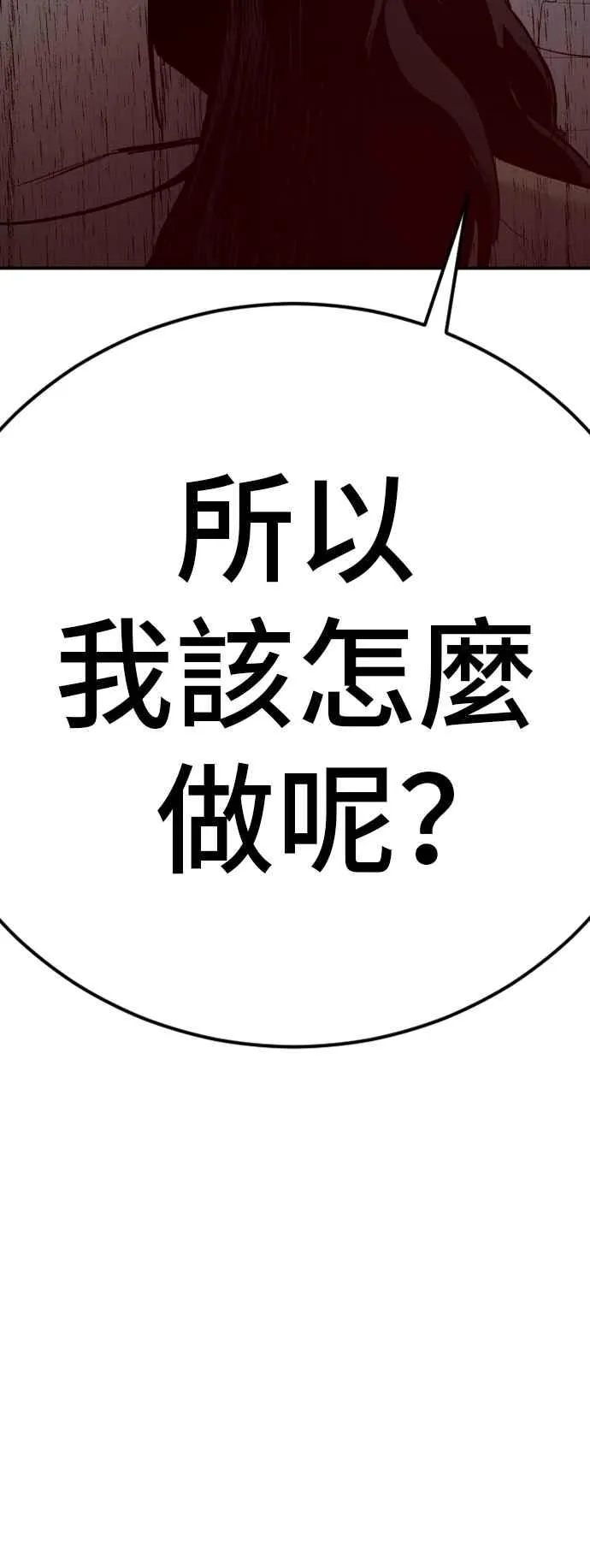 第17话 是来访视的吗？ 第83页