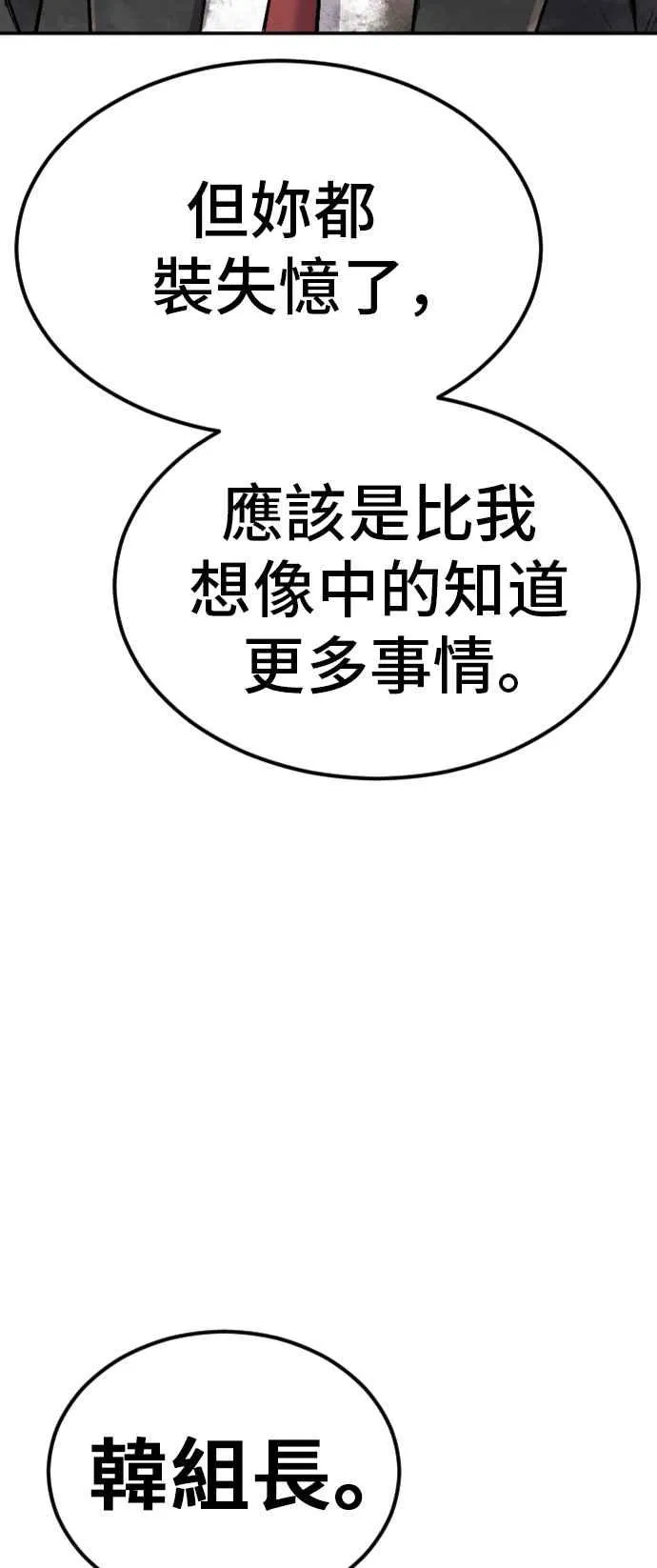 第17话 是来访视的吗？ 第92页