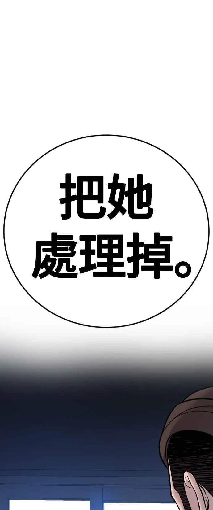 第17话 是来访视的吗？ 第94页