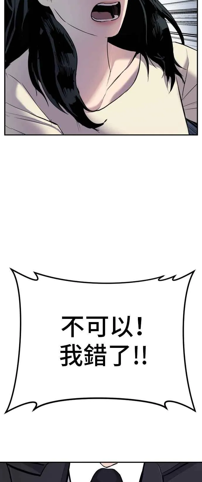 第17话 是来访视的吗？ 第98页