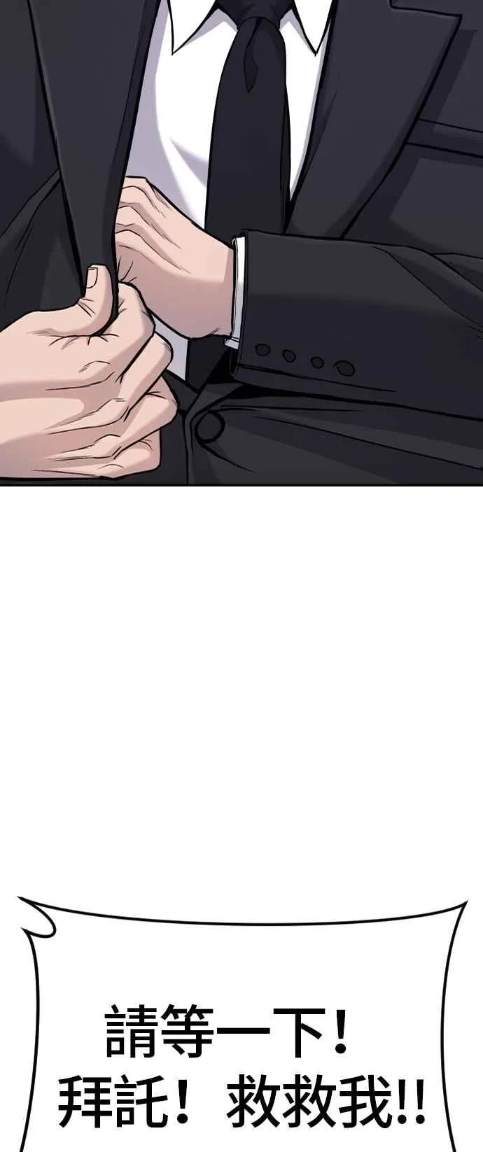 第17话 是来访视的吗？ 第99页