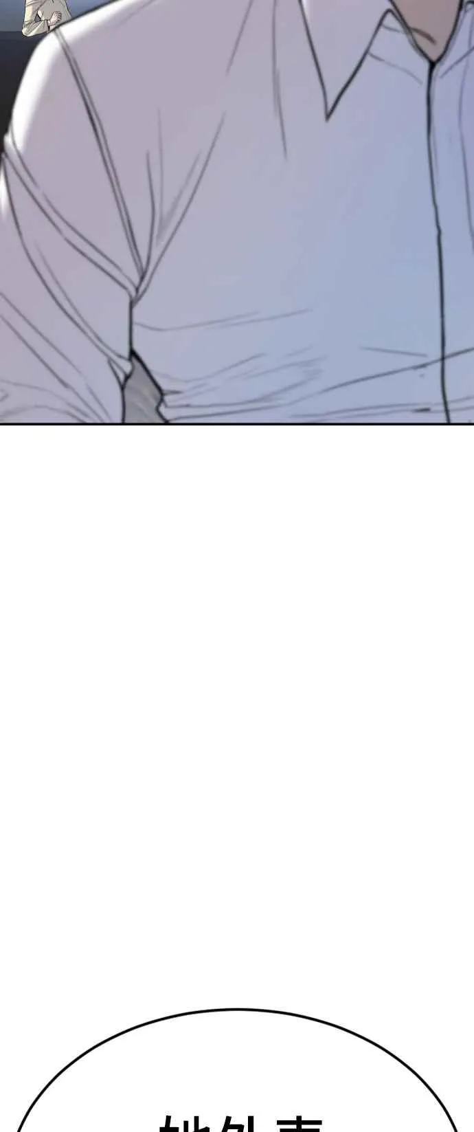 第17话 是来访视的吗？ 第102页