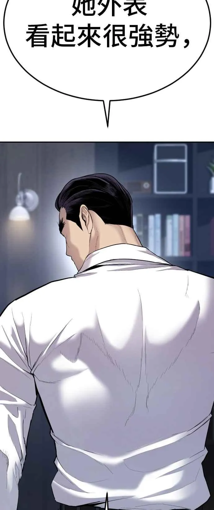 第17话 是来访视的吗？ 第103页
