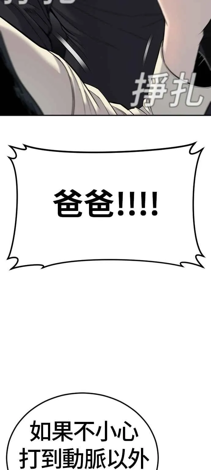 第17话 是来访视的吗？ 第107页
