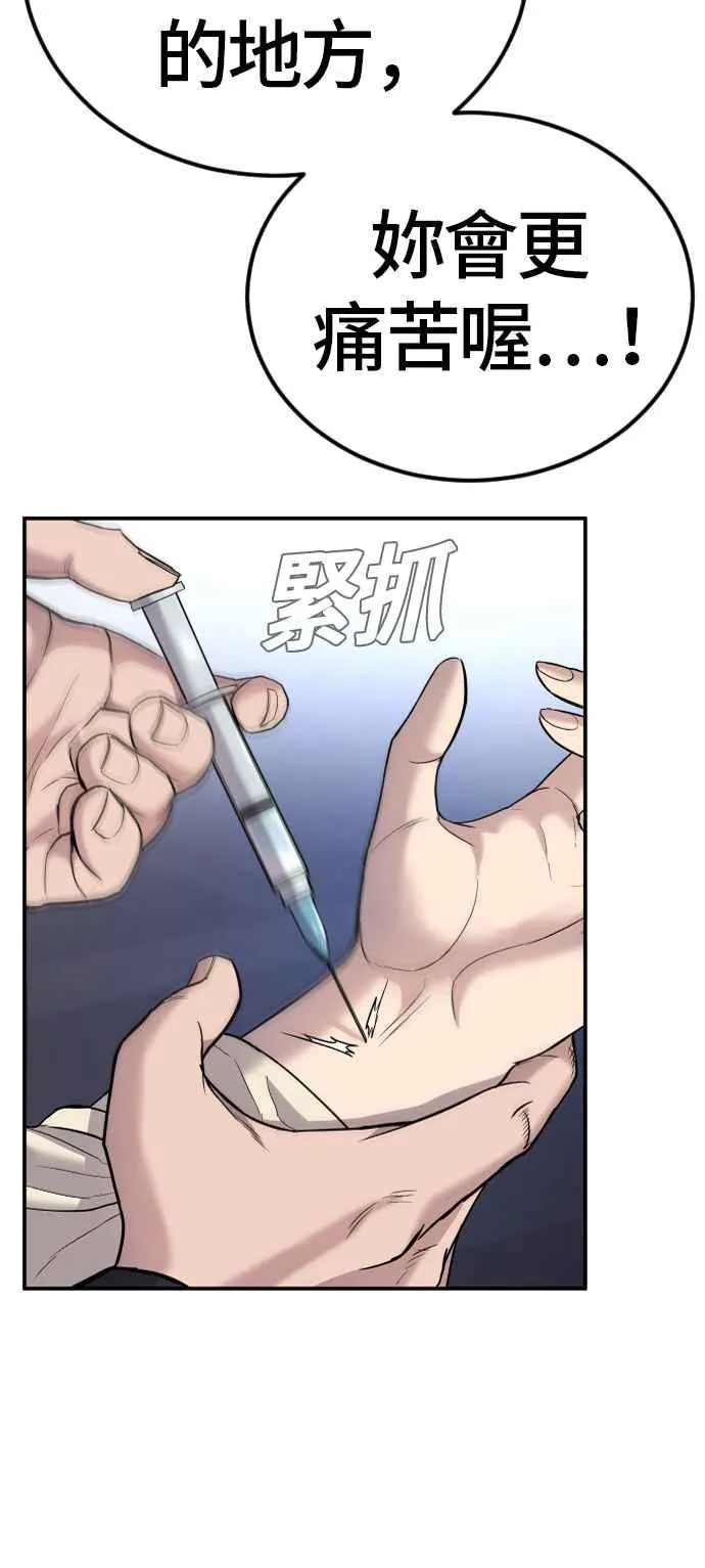 第17话 是来访视的吗？ 第108页