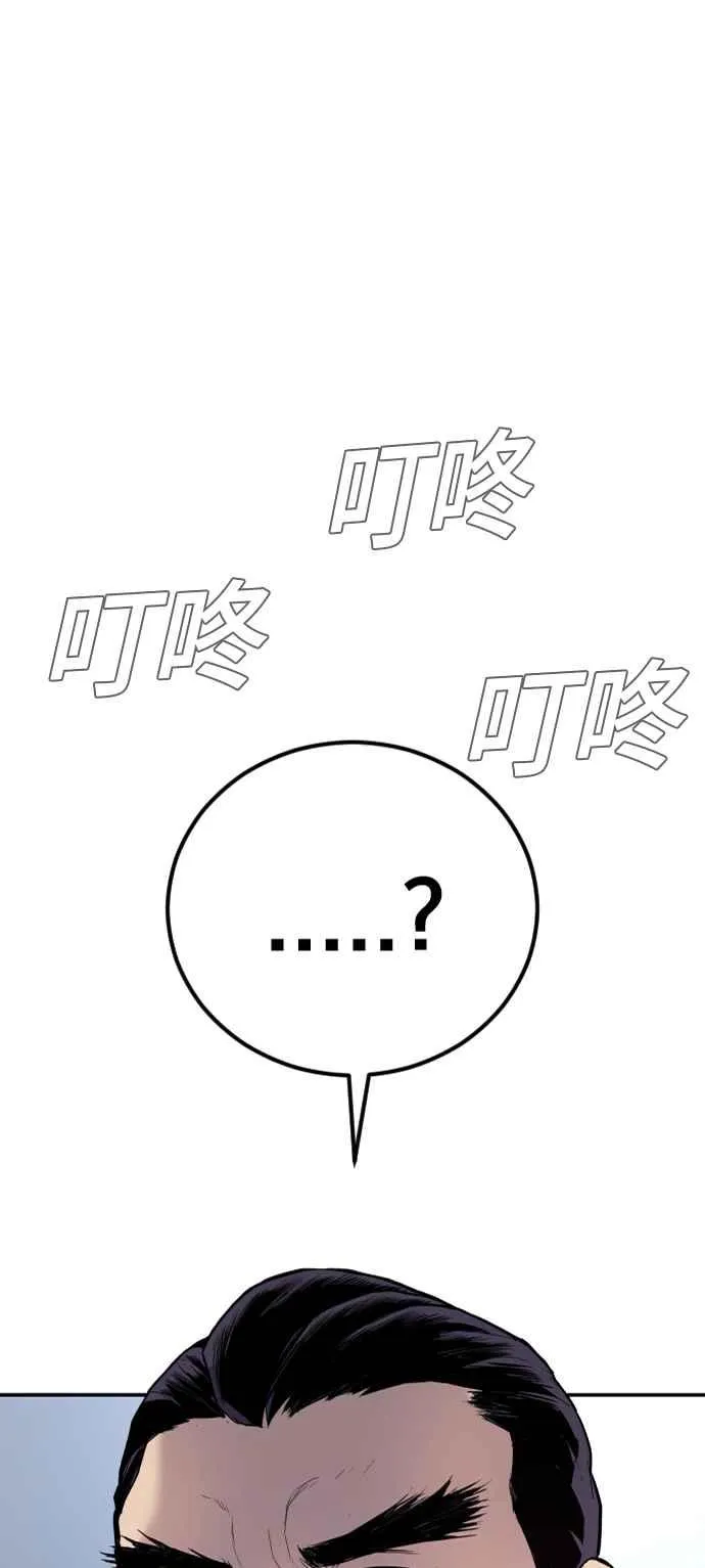 第17话 是来访视的吗？ 第115页